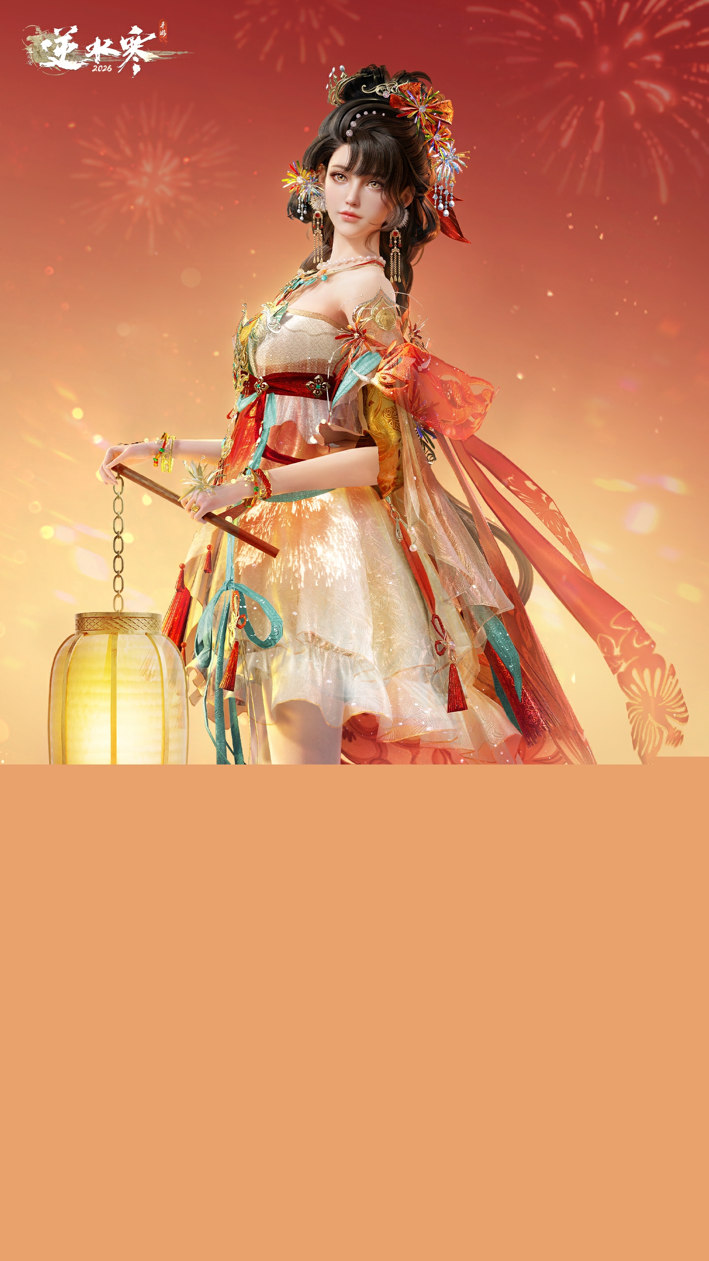 【新时装】良宵不打烊，将年味焊在身上