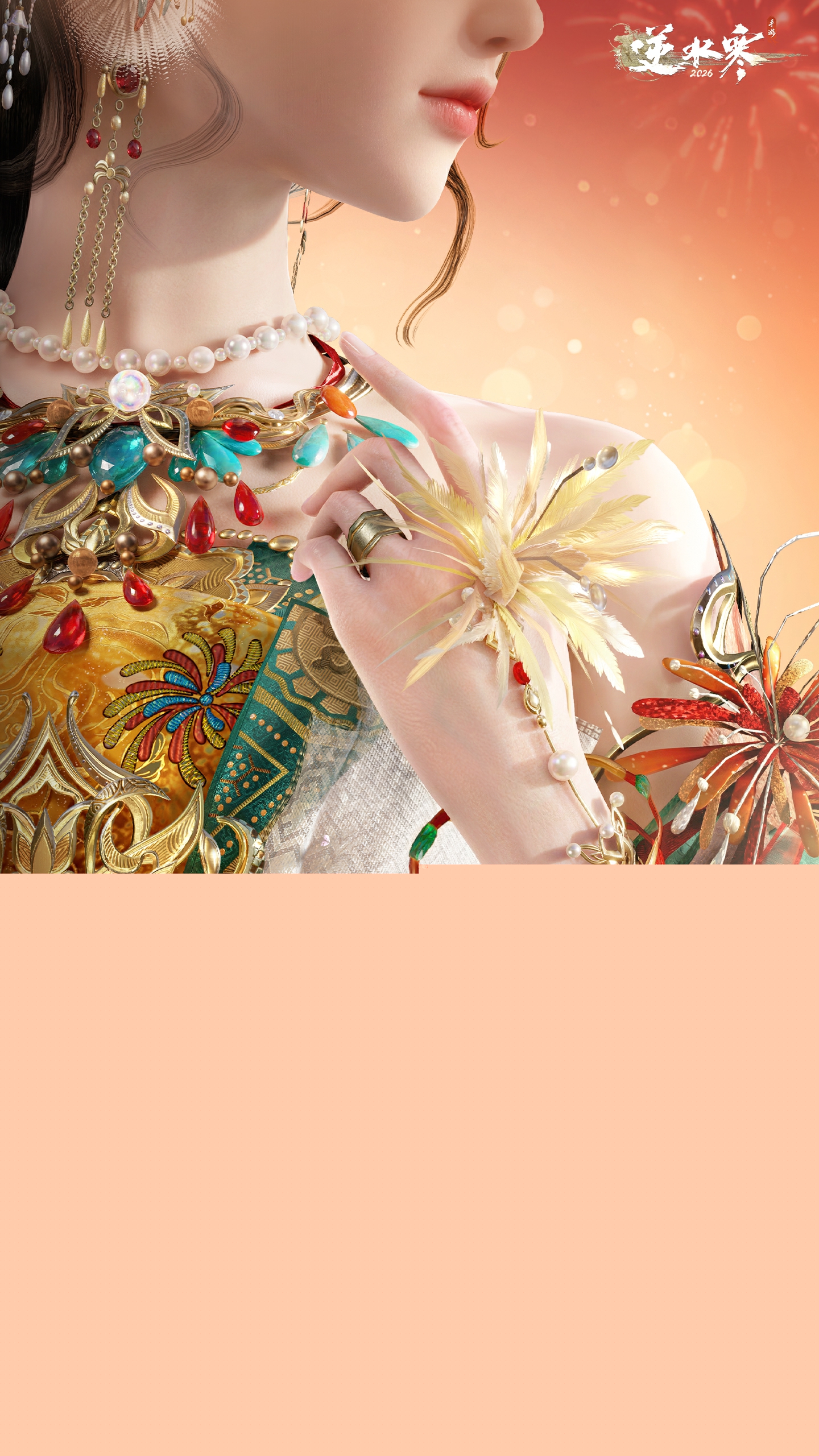 【新时装】良宵不打烊，将年味焊在身上