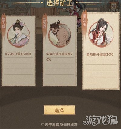 这城有良田古矿寻奇怎么玩1