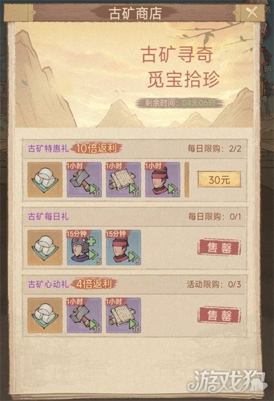 这城有良田古矿寻奇怎么玩2