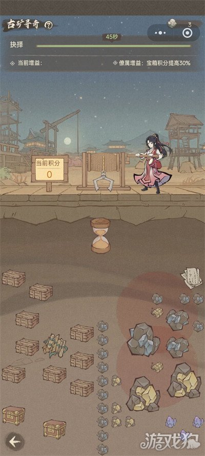 这城有良田古矿寻奇怎么玩4