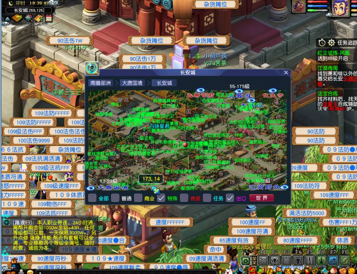 梦幻西游怎么换门派换师门2026