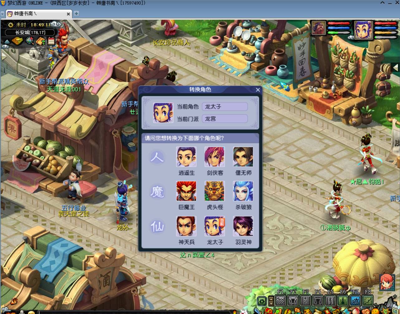 梦幻西游怎么换门派换师门2026