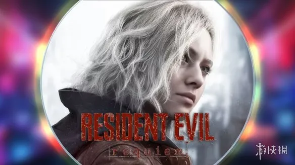 《生化危机9》欧洲透镜版炫彩价格详解