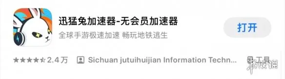 2026年免费加速I器推荐