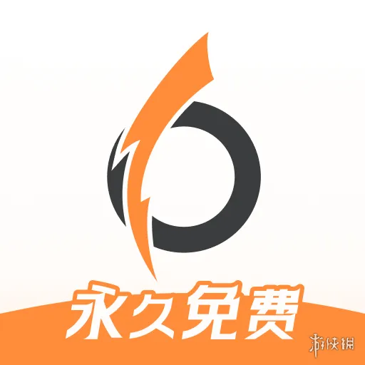 2026年免费加速I器推荐