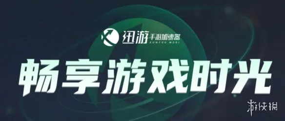 2026免费手游加速I器推荐