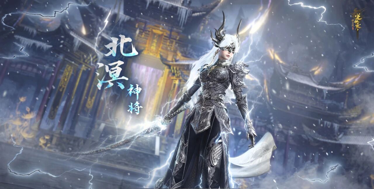 逆水寒上古仙踪山极团本介绍