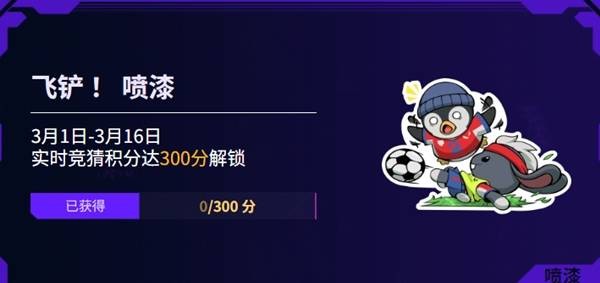 无畏契约圣地亚哥大师赛活动介绍