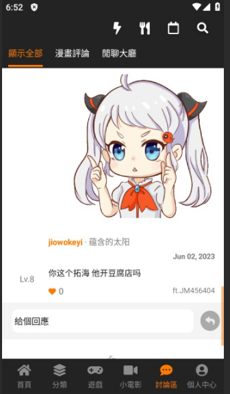 jmcomic网页版发布页最新地址一览