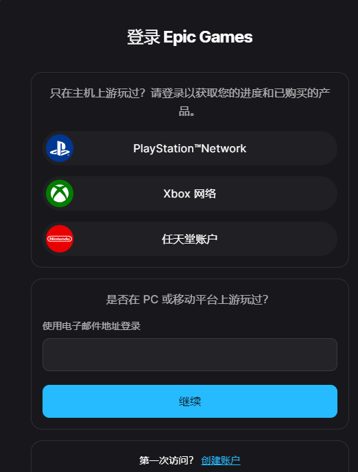 epic games官网官网入口下载-epicgames官方入口链接_3DM手游