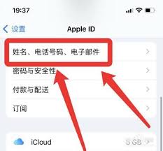 凤凰会如何更换手机号