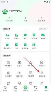 百果园app如何添加收货地址