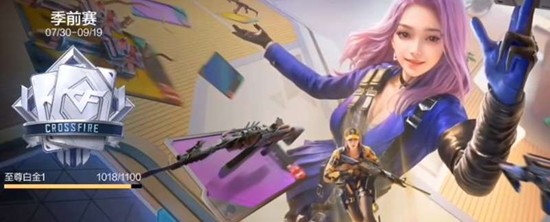 CF手游通行证怎么刷 悠悠牌通行证经验获取攻略