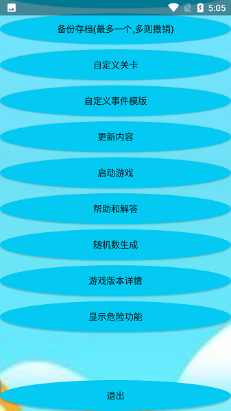 mod植物大战僵尸2