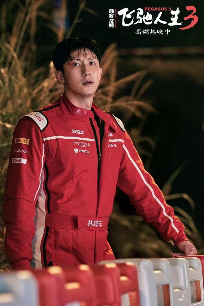 电影《飞驰人生3》“视野打开”正片片段惊险又爽燃 系列IP不断升级带你飞驰