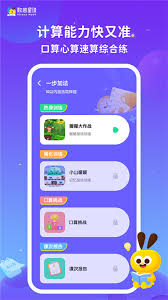 数感星球app如何开启护眼提醒
