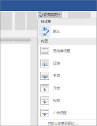 word怎么设置行间距