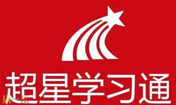 超星学生登录入口官网-超星学生通网页版官方入口