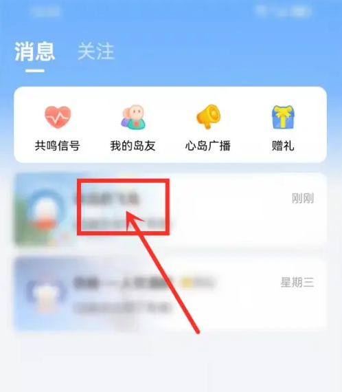心岛日记怎么结束远航 心岛日记结束远航方法