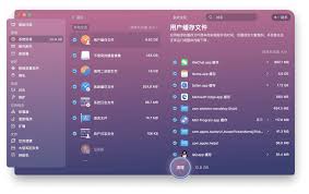macOS系统运行慢怎么清理缓存