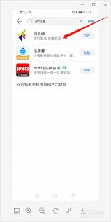 壹深圳app如何绑定手机号