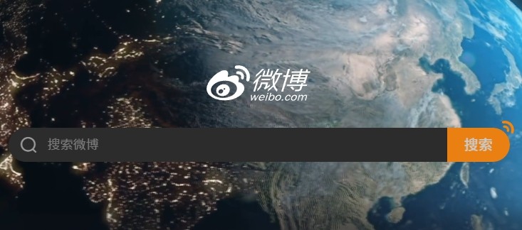 微博网页版官方入口-微博网页版官网登录入口