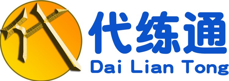 代练通网页版一键直达-代练通平台官网极速入口