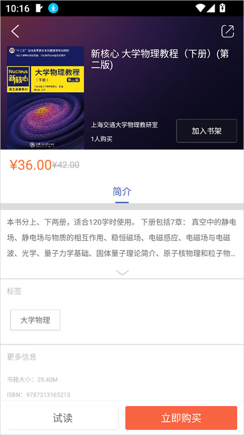 慕知悦读app