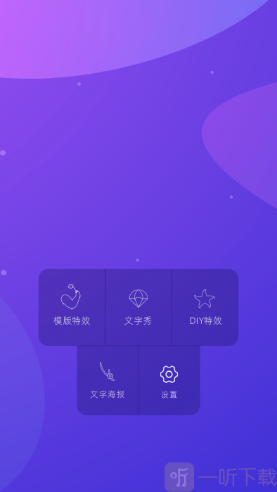 特效文字生成器