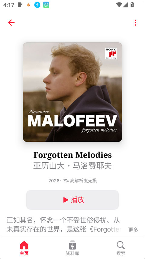 Apple Music古典乐app