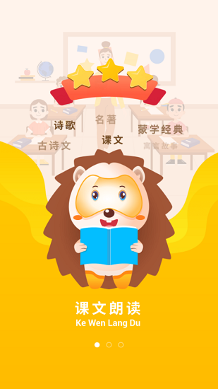 骨碌碌学生app 1