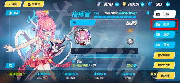 《崩坏3》8月20日兑换码是什么?