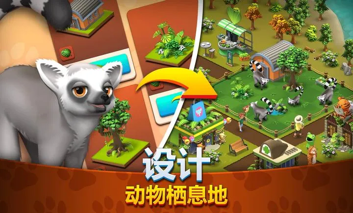 动物园岛：野生家庭公园(动物园模拟器