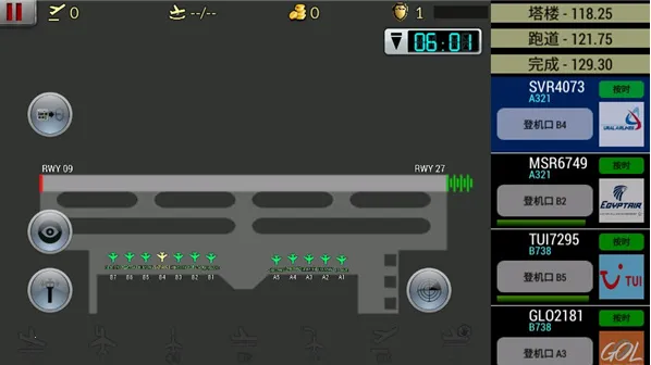 梦幻机场8.1.0破解版