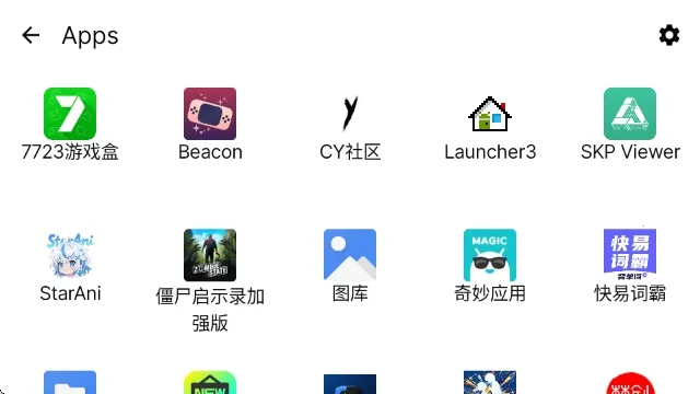 Beacon模拟器(游戏管理启动器)