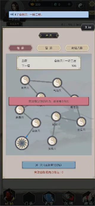 这就是江湖(武侠文字放置手游)