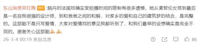《岁月有情时》制片人回应内容争议：我们是群像戏