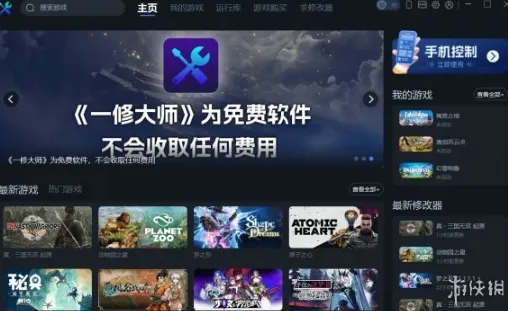 《生化危机9：安魂曲》一修大师修改器使用指南