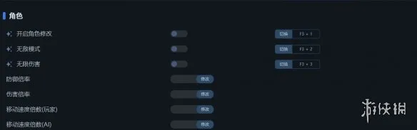 《生化危机9：安魂曲》一修大师修改器使用指南