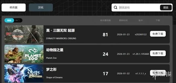 《生化危机9：安魂曲》一修大师修改器使用指南