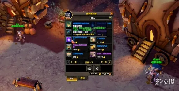 《魔兽世界：至暗之夜》万比埋藏的货物获取攻略