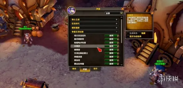 《魔兽世界：至暗之夜》万比埋藏的货物获取攻略