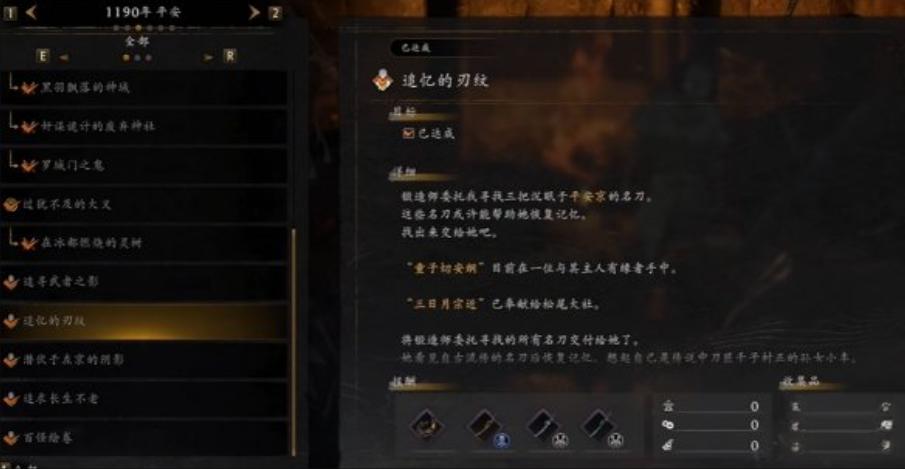 仁王3锻造铺名刀位置介绍