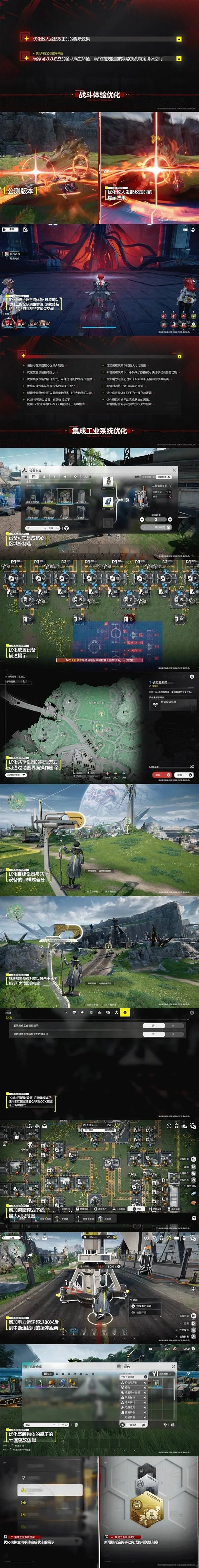 《明日方舟：终末地》1.1版本更新前瞻