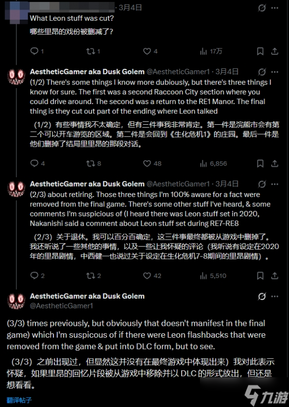 爆料披露《生化9》被删内容：里昂退休、回归初代洋馆