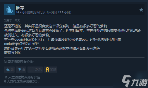 战斗体验超爽！国产美少女ACT新作《炎姬》获特别好评