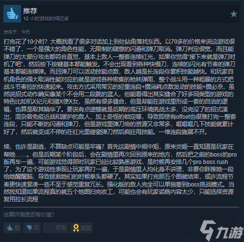 战斗体验超爽！国产美少女ACT新作《炎姬》获特别好评