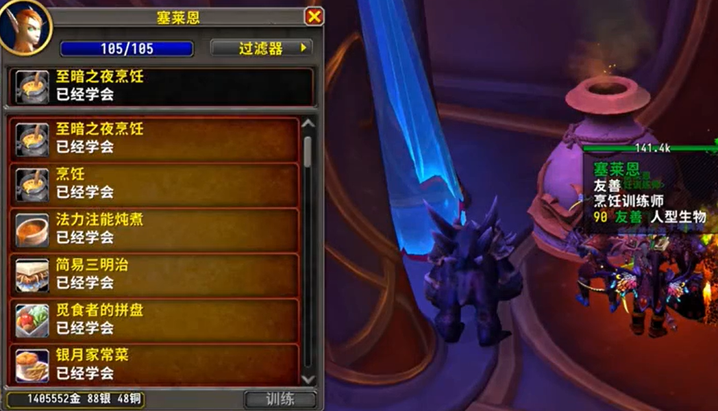 魔兽世界12.0烹饪在主城哪里学