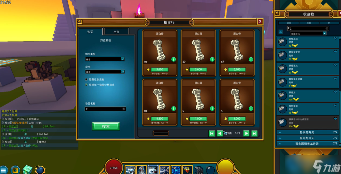 漂白骨必刷攻略:高效收集指南与进阶玩法